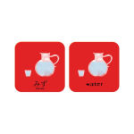 Alternative view 3 of Minilingo Japanese / English Bilingual Flashcards: Bilingual memory game with Japanese & English cards