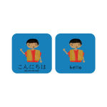 Alternative view 4 of Minilingo Japanese / English Bilingual Flashcards: Bilingual memory game with Japanese & English cards