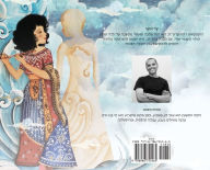 Title: The Adventures of Rumi and Baruch Bear (Hebrew Edition), Author: Yehuda Rothstein