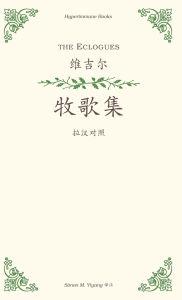 Title: The Eclogues: a Chinese translation, Author: Vergil