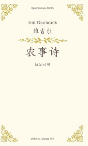 Title: The Georgics: a Chinese translation, Author: Vergil