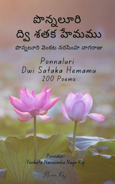 Ponnaluri Dwi Sataka Hemamu: 200 Poems
