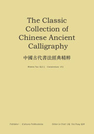 Title: 《中國古代書法經典精粹》：The Classic Collection of Chinese Ancient Calligraphy, Author: Shiwen Tao