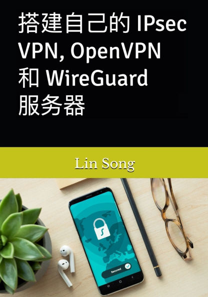 搭建自己的 IPsec VPN, OpenVPN 和 WireGuard 服务器