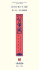 情暈鏡: 漢詩書道文庫・日本語版 [Mirror Heart Chinese Poetry and Calligraphy Collection (Japanese Edition)]