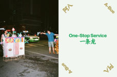 Alternative view 3 of Wen-You Cai: Minnan Exit