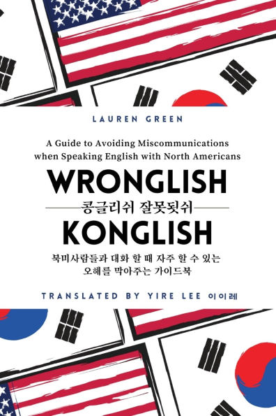 Wronglish Konglish / 콩글리쉬 잘못됫쉬: A Guide to Avoiding Miscommunications when Speaking English with North Americans