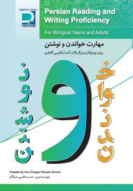 Title: Persian Reading and Writing Proficiency: For Bilingual Teens and Adults, Author: Chicago Persian School