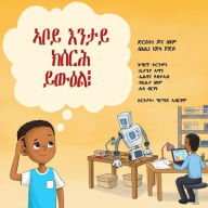 Title: What Does Daddy Do All Day?, Author: Jonah Seyum