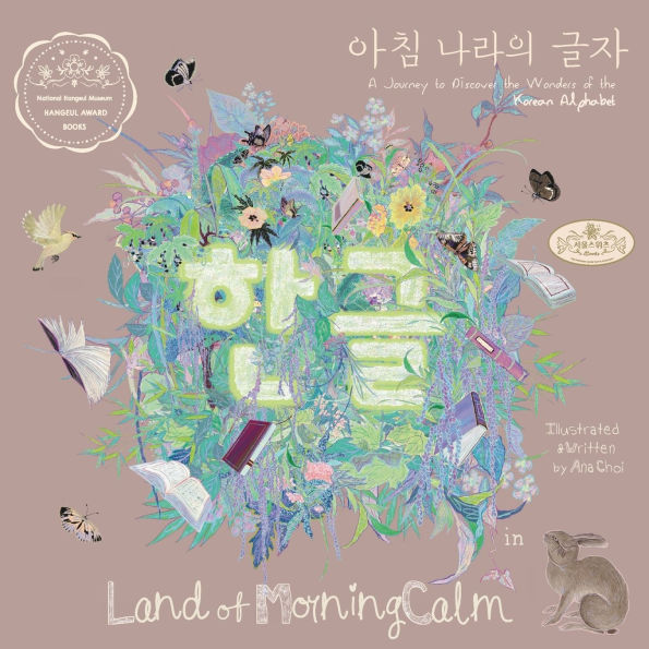 Hangeul Land of MorningCalm: A Journey to Discover the Wonders Korean Alphabet
