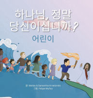 Title: 하나님, 정말 당신이십니까? 어린이 (Is That Really You, God? For Kids), Author: Matias G Arredondo