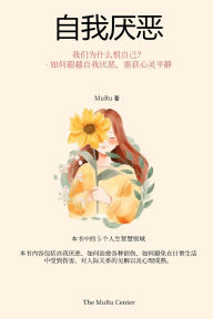 Title: 自我厌恶: 我们为什么恨自己？ -如何超越自我厌恶，重获心灵平静, Author: Muru Lee