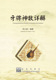 Title: ??????, Author: Xiaojin Lin