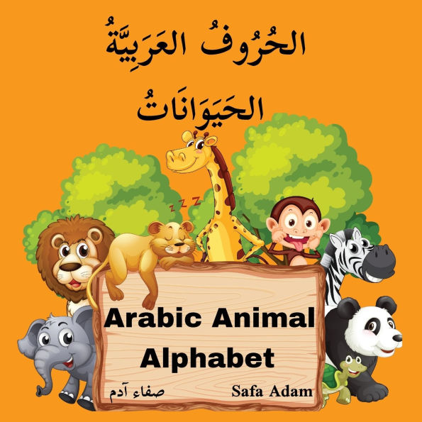 Arabic Animal Alphabet: الحُرُوفُ العَرَبِيَّةُ الحَيَوَان¡