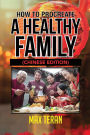 How To Procreate A Healthy Family (Chinese Edition)