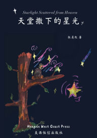 Title: Starlight Scattered from Heaven 天堂撒下的星光, Author: Ying Zhang
